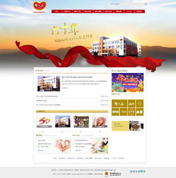 嬰兒樂食品集團與網億高端網站建設 攜手打造企業數字化新標桿